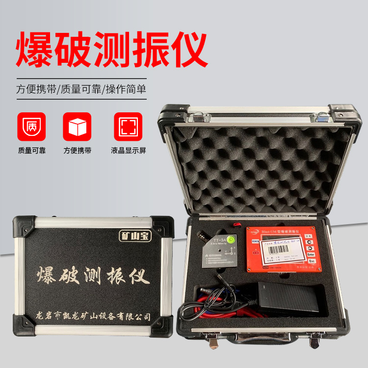 岭口镇爆破测振仪的工作原理是什么？