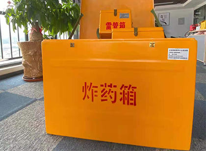 岭口镇如何正确选择炸药箱？